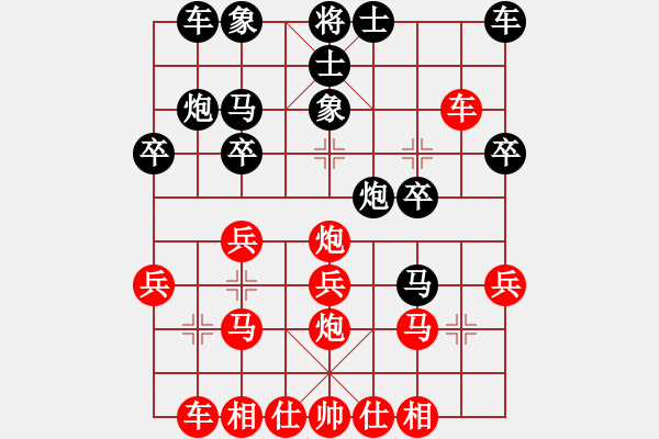 象棋棋譜圖片：第一時(shí)間[951811322] -VS- 百思不得棋解[2694635814] - 步數(shù)：20 