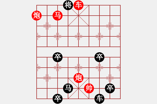 象棋棋譜圖片：《象的八卦行程》（之一）紅先勝 周平 造型 鄧偉雄 擬局 - 步數(shù)：37 