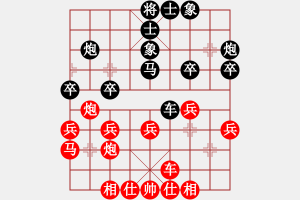 象棋棋譜圖片：秋雨梧桐新(7段)-和-力大無窮也(8段) - 步數：30 