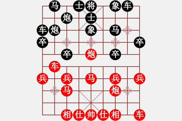 象棋棋譜圖片：鴛鴦炮：貽誤戰(zhàn)機(jī) 抽車險(xiǎn)勝 - 步數(shù)：20 