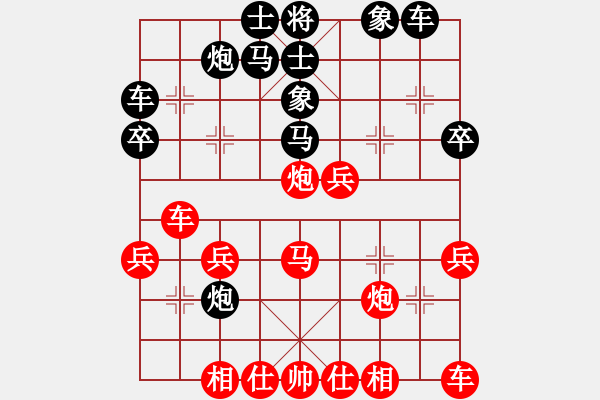 象棋棋譜圖片：鴛鴦炮：貽誤戰(zhàn)機(jī) 抽車險(xiǎn)勝 - 步數(shù)：30 