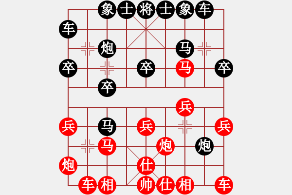 象棋棋譜圖片：好看法(9星)-負-還有誰不服(9星) - 步數(shù)：20 