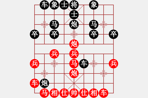 象棋棋譜圖片：太守棋狂先勝深圳好棋武二郎2018·6·16 - 步數(shù)：20 