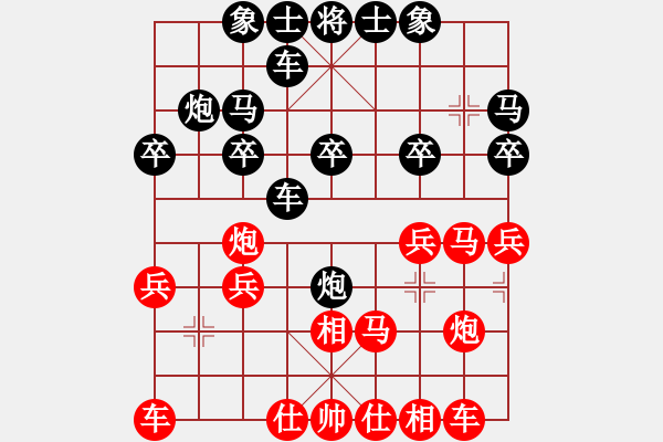 象棋棋譜圖片：因?yàn)樗訹1245437518] -VS- 夢(mèng)游人生！[644279651] - 步數(shù)：20 