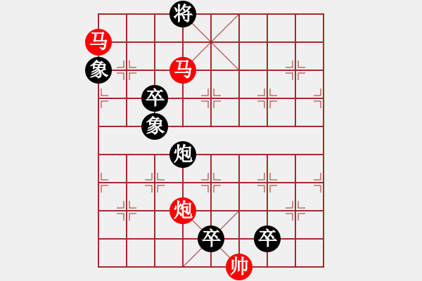 象棋棋譜圖片：《雅韻齋》【 三陽開泰 】 秦 臻 擬局 - 步數(shù)：10 