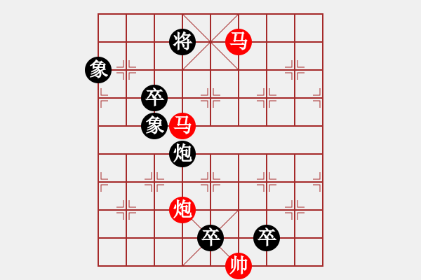 象棋棋譜圖片：《雅韻齋》【 三陽開泰 】 秦 臻 擬局 - 步數(shù)：20 