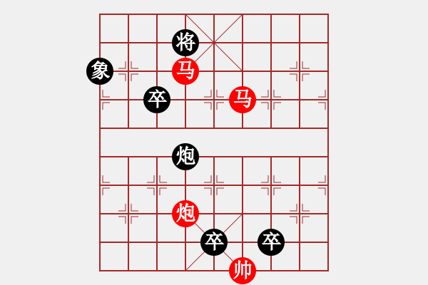 象棋棋譜圖片：《雅韻齋》【 三陽開泰 】 秦 臻 擬局 - 步數(shù)：40 