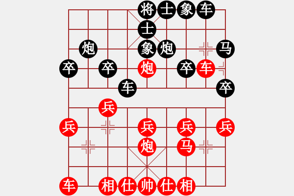 象棋棋譜圖片：1607181606 MI 4LTE-萌萌噠.pgn - 步數(shù)：20 