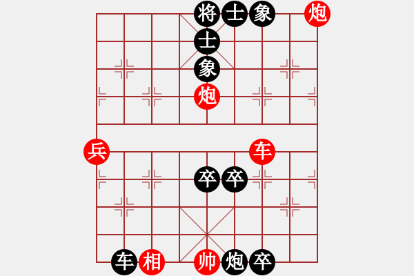 象棋棋譜圖片：觀棋者(9段)-負-下山王(人王) - 步數(shù)：90 