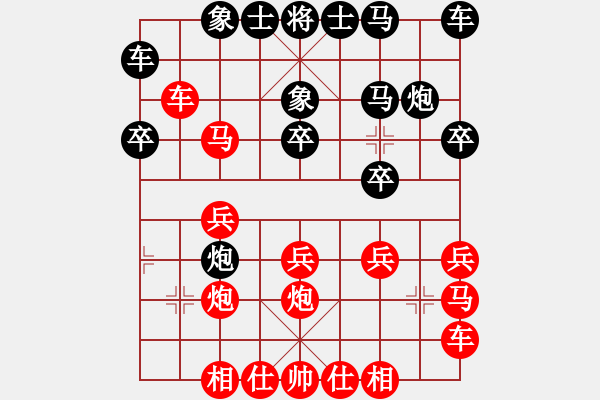 象棋棋譜圖片：11-06-23 shanzai[811]-Win-kkkeee[707] - 步數(shù)：20 