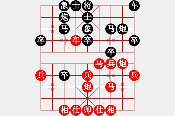 象棋棋譜圖片：菏澤市比賽（張蒙對(duì)穆學(xué)東） - 步數(shù)：30 