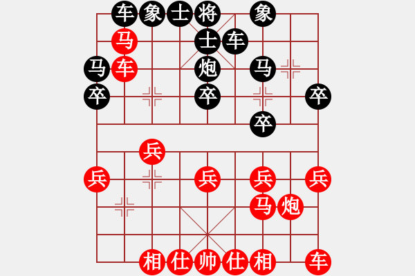 象棋棋譜圖片：流星雨 負(fù) 紫薇花對(duì)紫微郎 - 步數(shù)：20 