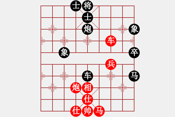 象棋棋譜圖片：行者必達(dá)[紅] -VS- aa[黑] - 步數(shù)：100 