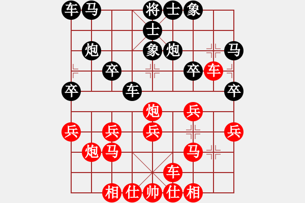 象棋棋譜圖片：行者必達(dá)[紅] -VS- aa[黑] - 步數(shù)：20 