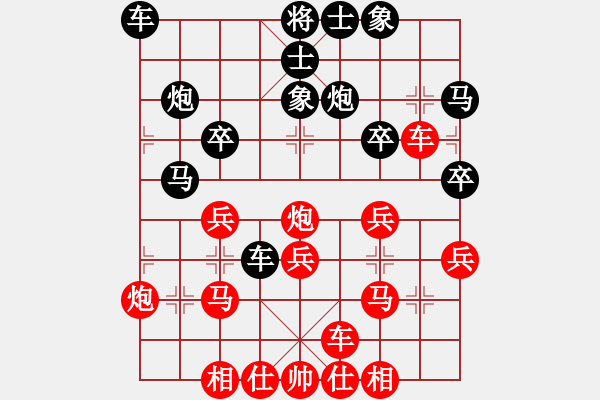 象棋棋譜圖片：行者必達(dá)[紅] -VS- aa[黑] - 步數(shù)：30 