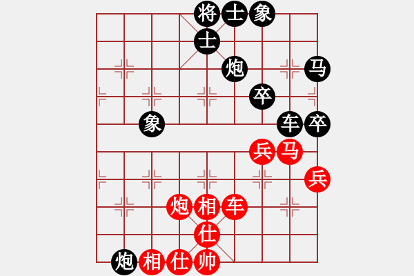 象棋棋譜圖片：行者必達(dá)[紅] -VS- aa[黑] - 步數(shù)：80 