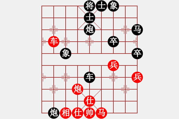 象棋棋譜圖片：行者必達(dá)[紅] -VS- aa[黑] - 步數(shù)：90 