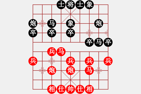 象棋棋譜圖片：李少庚 先勝 鐘少鴻 - 步數(shù)：30 