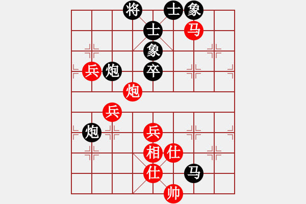 象棋棋譜圖片：第十輪 天津 張彬 先和 遼寧 苗永鵬 - 步數(shù)：80 