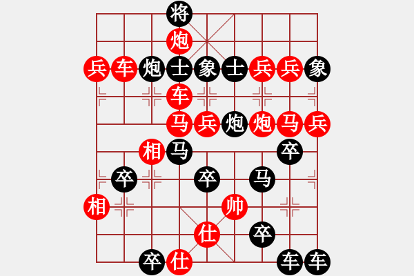 象棋棋譜圖片：【圖組（24合1）】社會(huì)主義核心價(jià)值觀23友28（時(shí)鑫 試擬） - 步數(shù)：0 