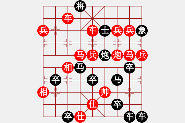 象棋棋譜圖片：【圖組（24合1）】社會(huì)主義核心價(jià)值觀23友28（時(shí)鑫 試擬） - 步數(shù)：10 