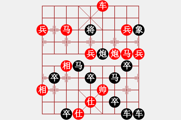 象棋棋譜圖片：【圖組（24合1）】社會(huì)主義核心價(jià)值觀23友28（時(shí)鑫 試擬） - 步數(shù)：20 