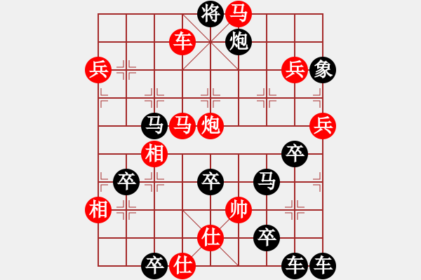 象棋棋譜圖片：【圖組（24合1）】社會(huì)主義核心價(jià)值觀23友28（時(shí)鑫 試擬） - 步數(shù)：40 