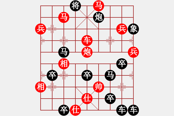 象棋棋譜圖片：【圖組（24合1）】社會(huì)主義核心價(jià)值觀23友28（時(shí)鑫 試擬） - 步數(shù)：50 