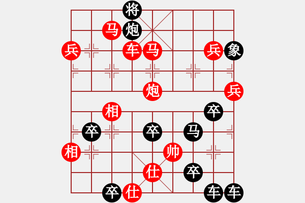 象棋棋譜圖片：【圖組（24合1）】社會(huì)主義核心價(jià)值觀23友28（時(shí)鑫 試擬） - 步數(shù)：55 