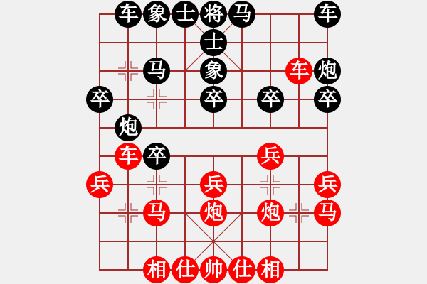 象棋棋譜圖片：ak[1850804465] -VS- 承諾[125764263] - 步數(shù)：20 