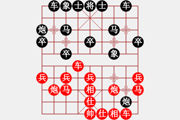 象棋棋譜圖片：外圍波集團(tuán)(天帝)-勝-唐吉訶德(人王) - 步數(shù)：20 