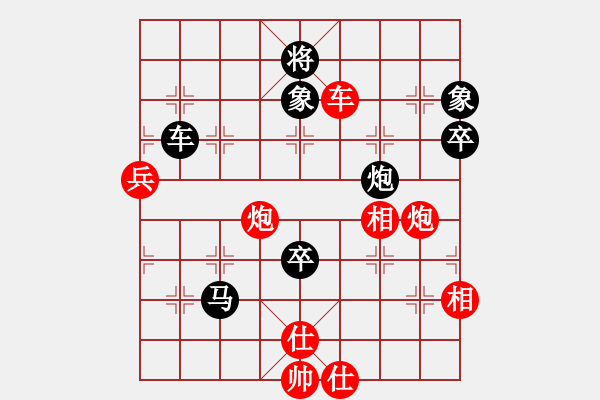 象棋棋譜圖片：第四軍軍座(5段)-和-煙臺(tái)黃龍(8段) - 步數(shù)：100 