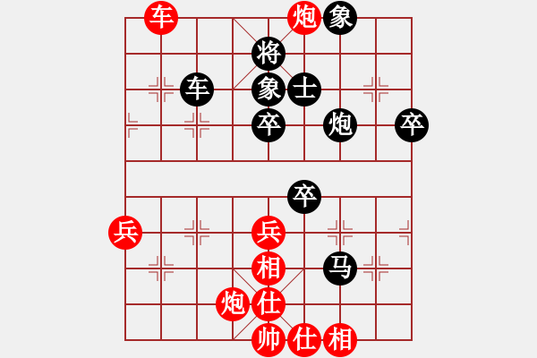 象棋棋譜圖片：第四軍軍座(5段)-和-煙臺(tái)黃龍(8段) - 步數(shù)：70 