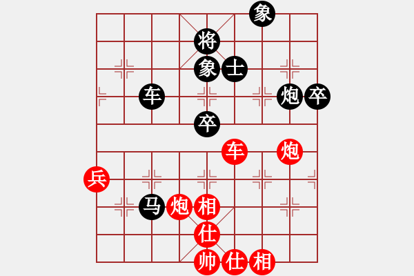 象棋棋譜圖片：第四軍軍座(5段)-和-煙臺(tái)黃龍(8段) - 步數(shù)：80 