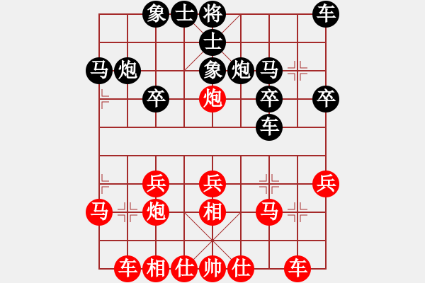 象棋棋譜圖片：百思不得棋解[575644877] -VS- 菜葉兒[2932736415] - 步數(shù)：20 