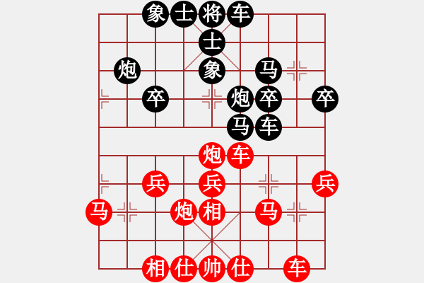 象棋棋譜圖片：百思不得棋解[575644877] -VS- 菜葉兒[2932736415] - 步數(shù)：30 