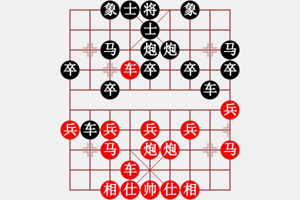 象棋棋譜圖片：賴(lài)漢章 先對(duì) 蔡協(xié)谷 - 步數(shù)：20 