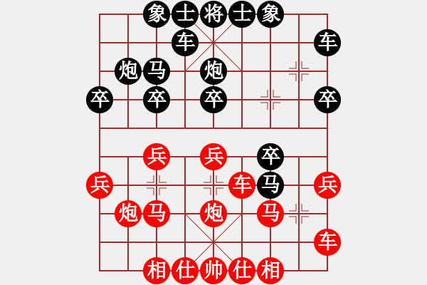 象棋棋譜圖片：棋友-魚aiq鳥[575644877] -VS- 你好[550358528] - 步數(shù)：20 