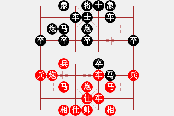 象棋棋譜圖片：棋友-魚aiq鳥[575644877] -VS- 你好[550358528] - 步數(shù)：30 