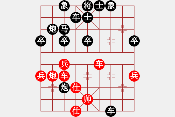 象棋棋譜圖片：棋友-魚aiq鳥[575644877] -VS- 你好[550358528] - 步數(shù)：40 