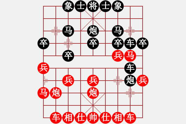 象棋棋譜圖片：wxmnh(7段)-和-慧眼識(shí)英雄(9段) - 步數(shù)：20 