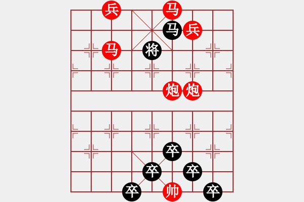 象棋棋譜圖片：【 寶劍鋒從磨礪出梅花香自苦寒來(lái) 】 秦 臻 擬局 - 步數(shù)：20 