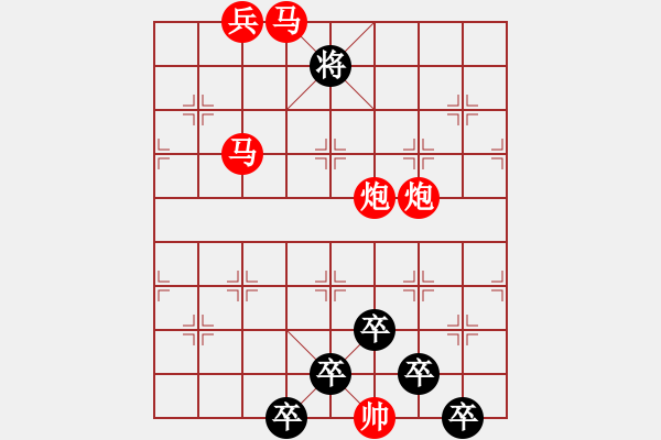 象棋棋譜圖片：【 寶劍鋒從磨礪出梅花香自苦寒來(lái) 】 秦 臻 擬局 - 步數(shù)：30 