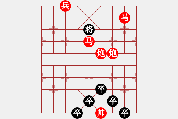 象棋棋譜圖片：【 寶劍鋒從磨礪出梅花香自苦寒來(lái) 】 秦 臻 擬局 - 步數(shù)：40 