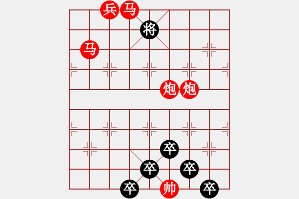 象棋棋譜圖片：【 寶劍鋒從磨礪出梅花香自苦寒來(lái) 】 秦 臻 擬局 - 步數(shù)：50 