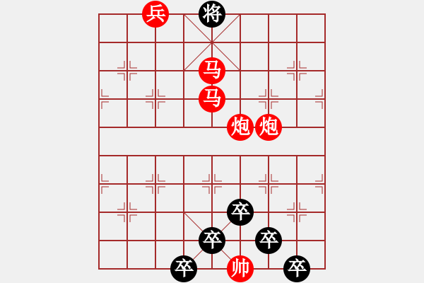 象棋棋譜圖片：【 寶劍鋒從磨礪出梅花香自苦寒來(lái) 】 秦 臻 擬局 - 步數(shù)：60 