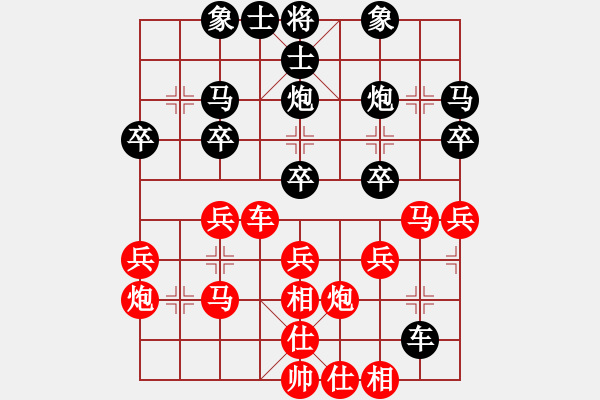 象棋棋譜圖片：張予珩 先負(fù) 尹培亙 - 步數(shù)：30 