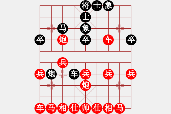 象棋棋譜圖片：七色彩虹[1264779553] -VS- 偷偷 ，的哭 [137055374] - 步數(shù)：20 