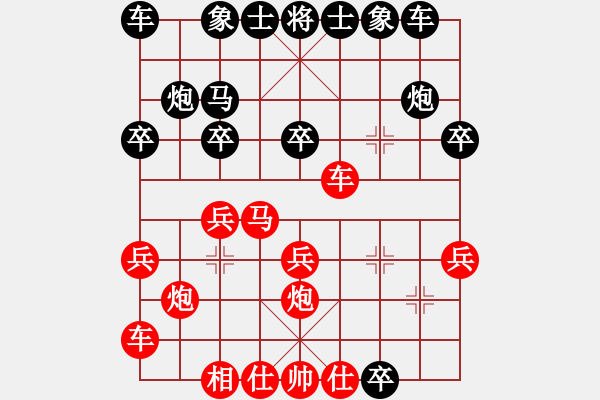 象棋棋譜圖片：中炮過(guò)河車(chē)對(duì)左馬盤(pán)河第五章黑急沖卒7進(jìn)1[2變] - 步數(shù)：20 