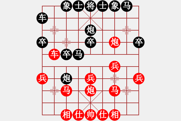 象棋棋譜圖片：戴子龍先負(fù)陳池(紅自殺) - 步數(shù)：20 